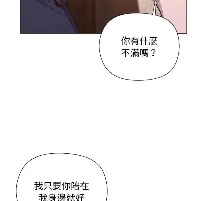 漫画《小姐由我来守护》第40话第25张图