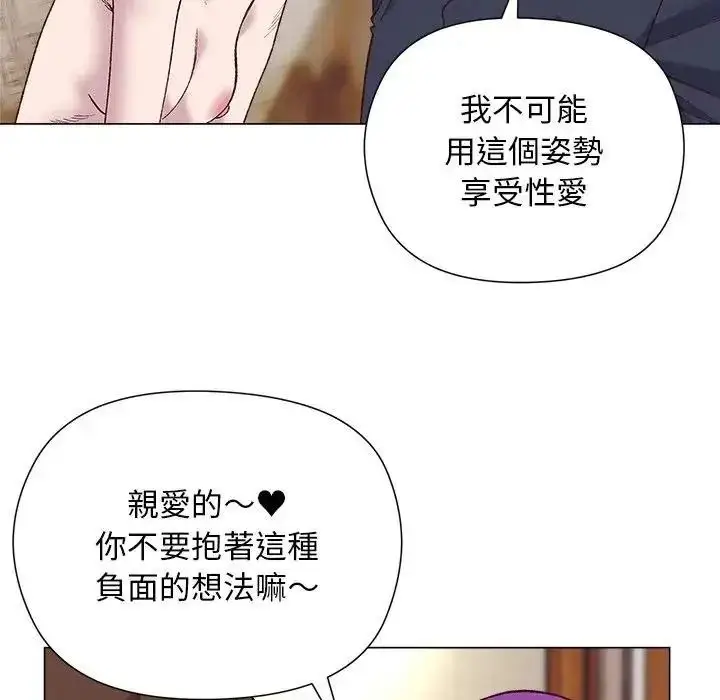漫画《小姐由我来守护》第40话第31张图