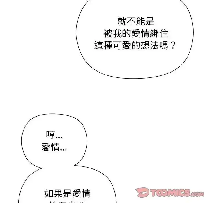 漫画《小姐由我来守护》第40话第33张图