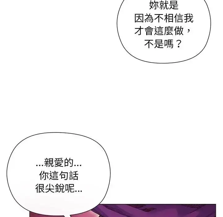 漫画《小姐由我来守护》第40话第35张图