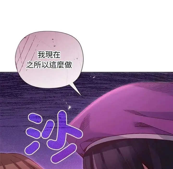 漫画《小姐由我来守护》第40话第37张图