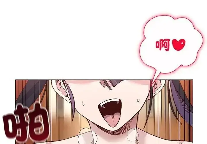 漫画《小姐由我来守护》第40话第4张图