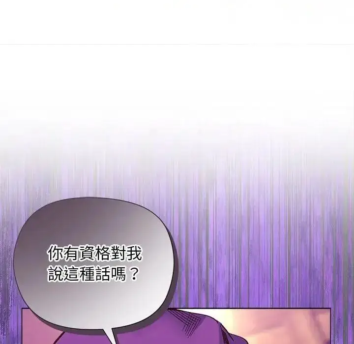 漫画《小姐由我来守护》第40话第41张图