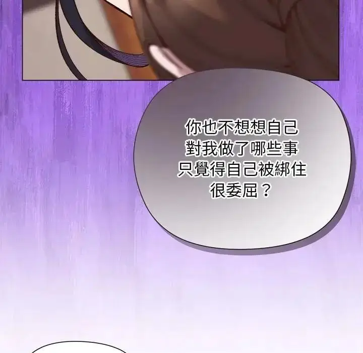 漫画《小姐由我来守护》第40话第43张图