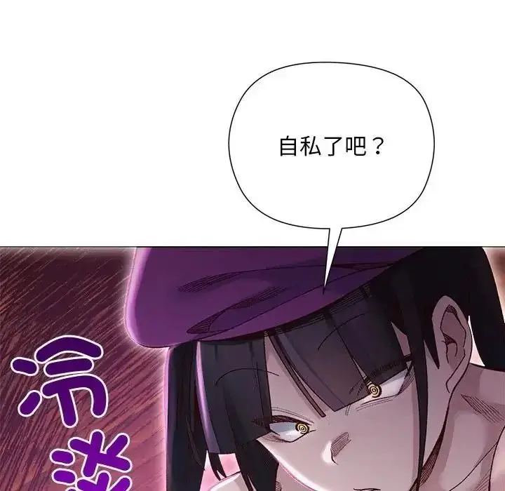 漫画《小姐由我来守护》第40话第50张图
