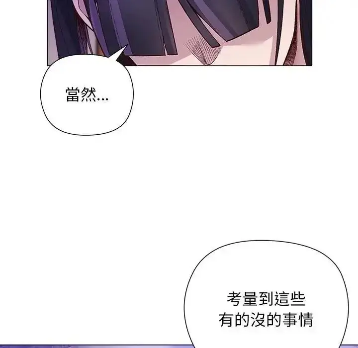 漫画《小姐由我来守护》第40话第56张图