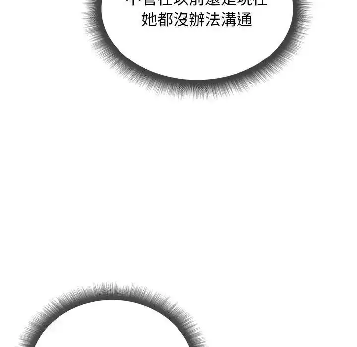 漫画《小姐由我来守护》第40话第68张图