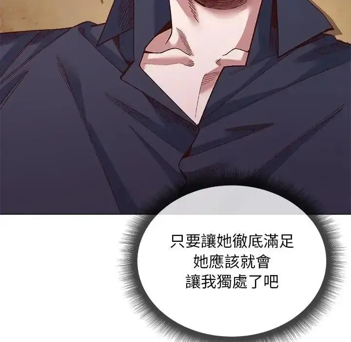 漫画《小姐由我来守护》第40话第70张图