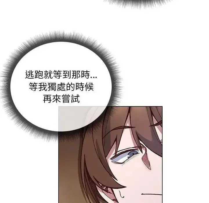 漫画《小姐由我来守护》第40话第71张图