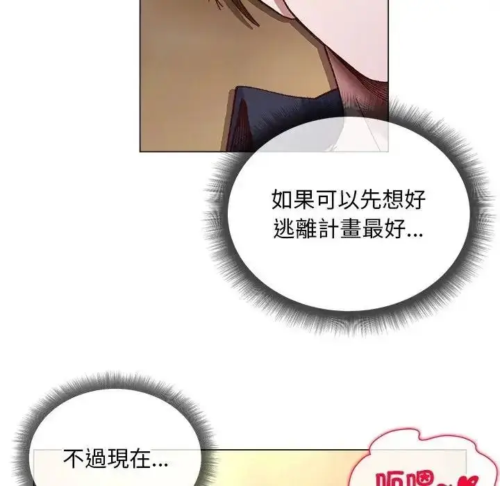 漫画《小姐由我来守护》第40话第72张图
