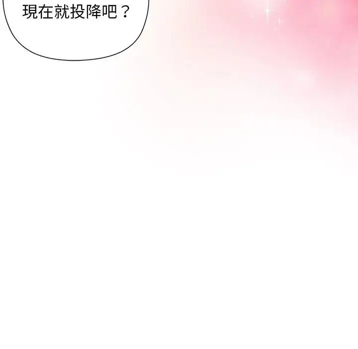 漫画《小姐由我来守护》第40话第79张图