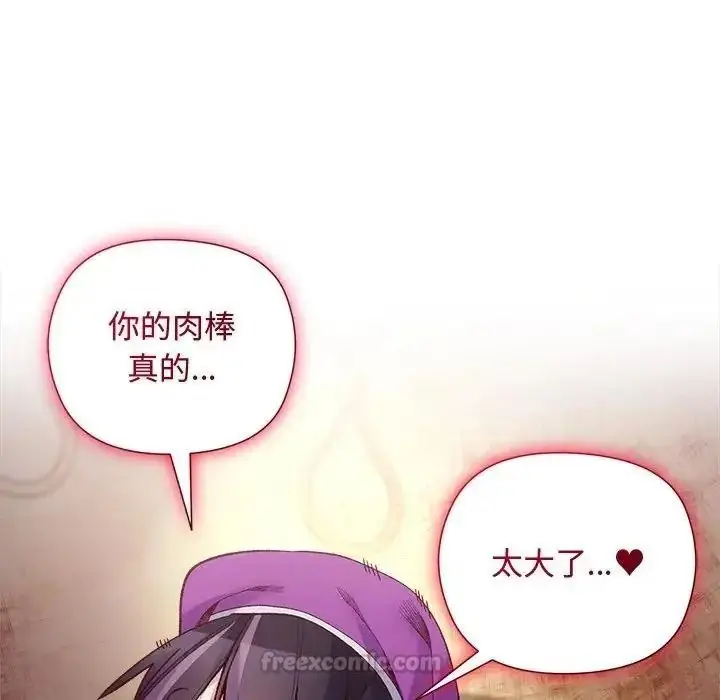漫画《小姐由我来守护》第40话第90张图