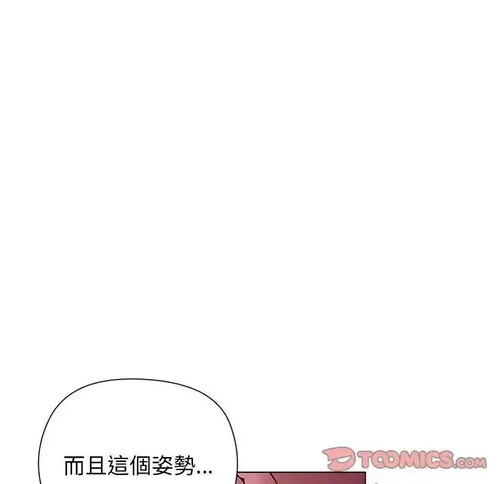 漫画《小姐由我来守护》第40话第93张图