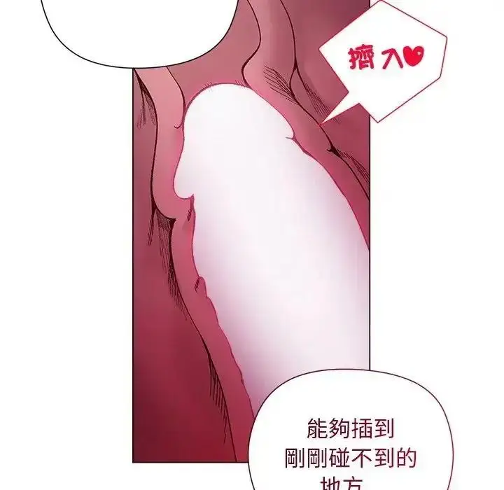 漫画《小姐由我来守护》第40话第94张图