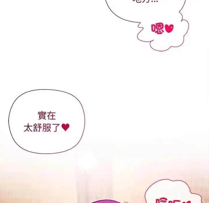 漫画《小姐由我来守护》第40话第95张图