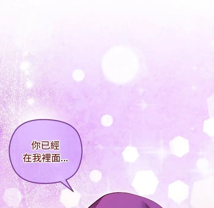 漫画《小姐由我来守护》第41话第10张图