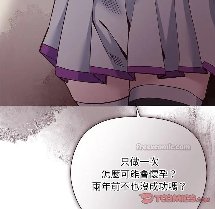 漫画《小姐由我来守护》第41话第105张图