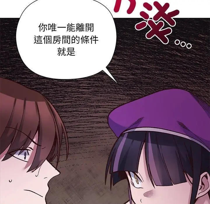 漫画《小姐由我来守护》第41话第107张图
