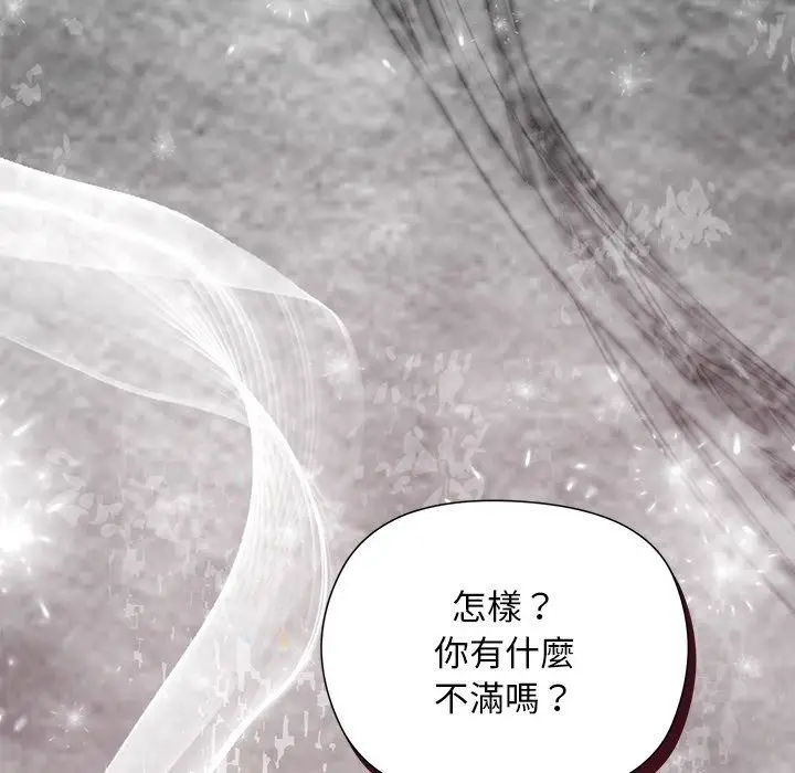 漫画《小姐由我来守护》第41话第110张图