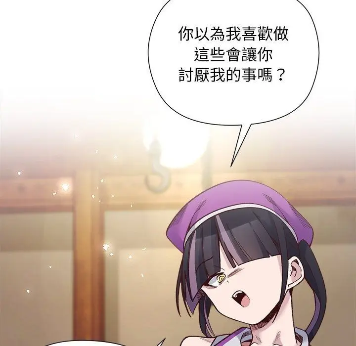 漫画《小姐由我来守护》第41话第114张图