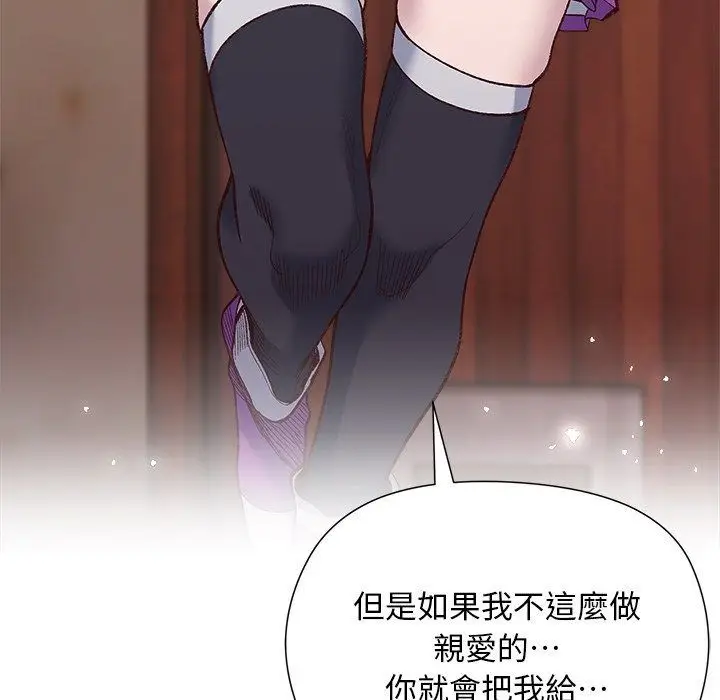 漫画《小姐由我来守护》第41话第116张图