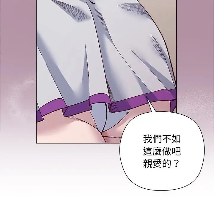 漫画《小姐由我来守护》第41话第118张图