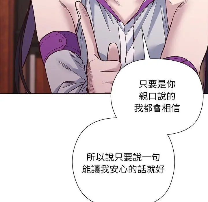 漫画《小姐由我来守护》第41话第121张图