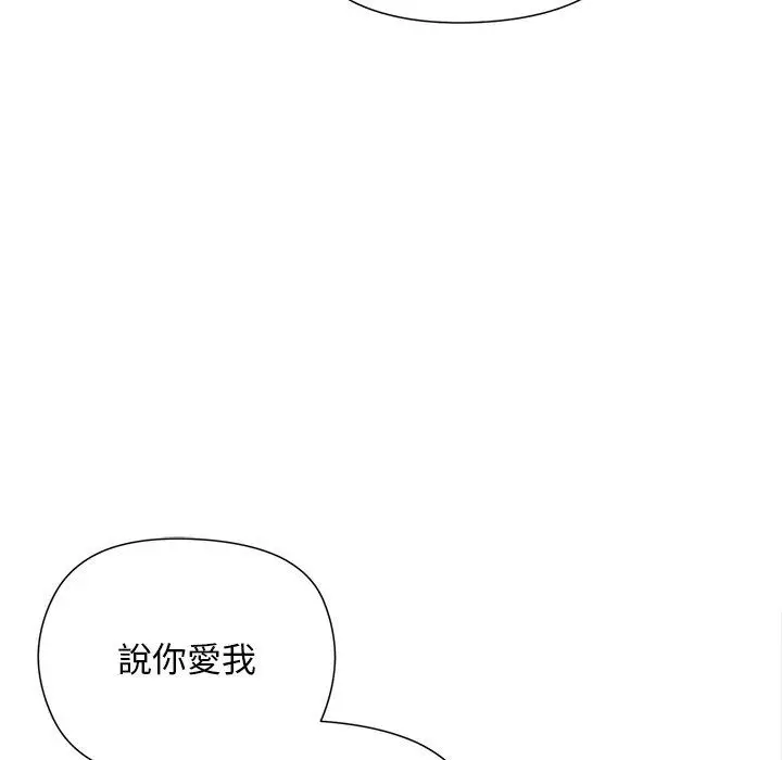 漫画《小姐由我来守护》第41话第122张图