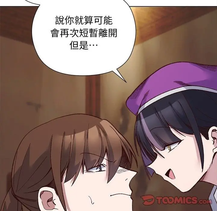 漫画《小姐由我来守护》第41话第123张图