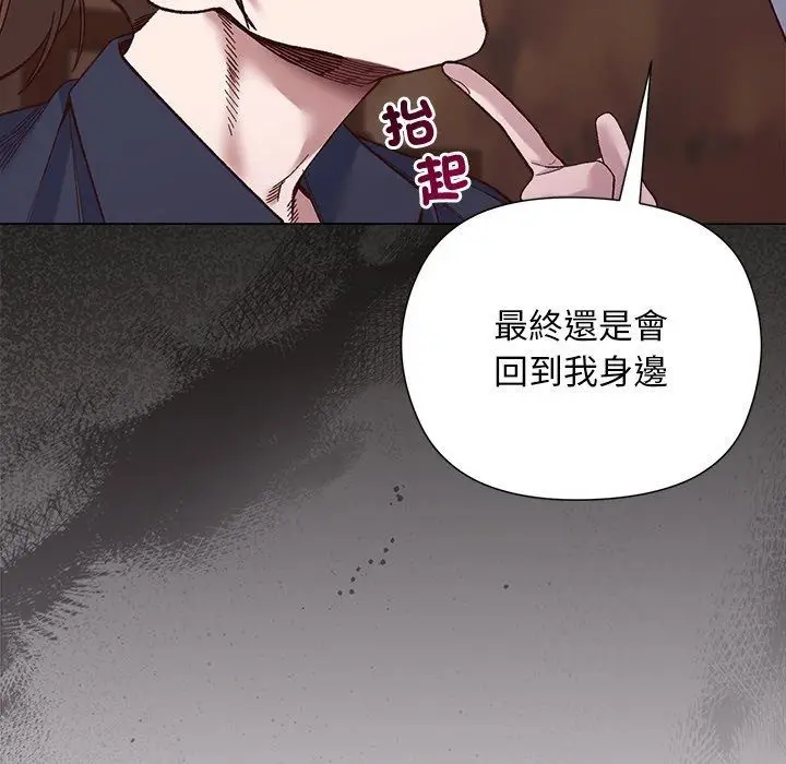 漫画《小姐由我来守护》第41话第124张图