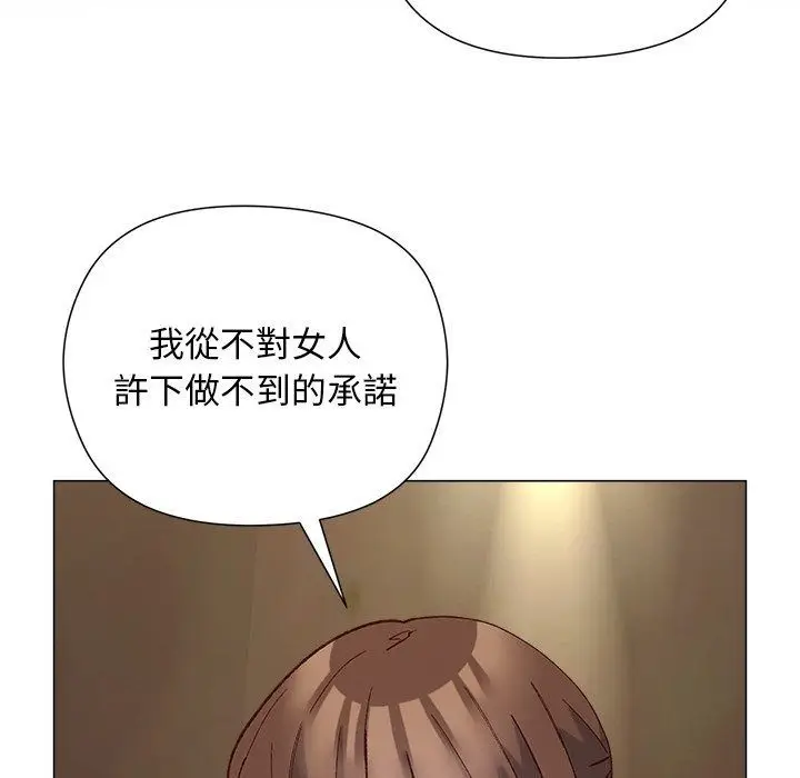 漫画《小姐由我来守护》第41话第126张图