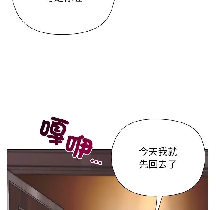 漫画《小姐由我来守护》第41话第133张图