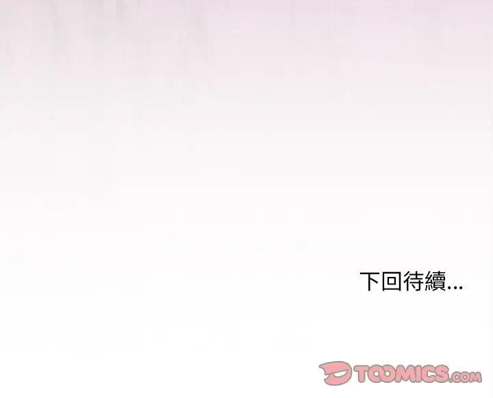 漫画《小姐由我来守护》第41话第141张图