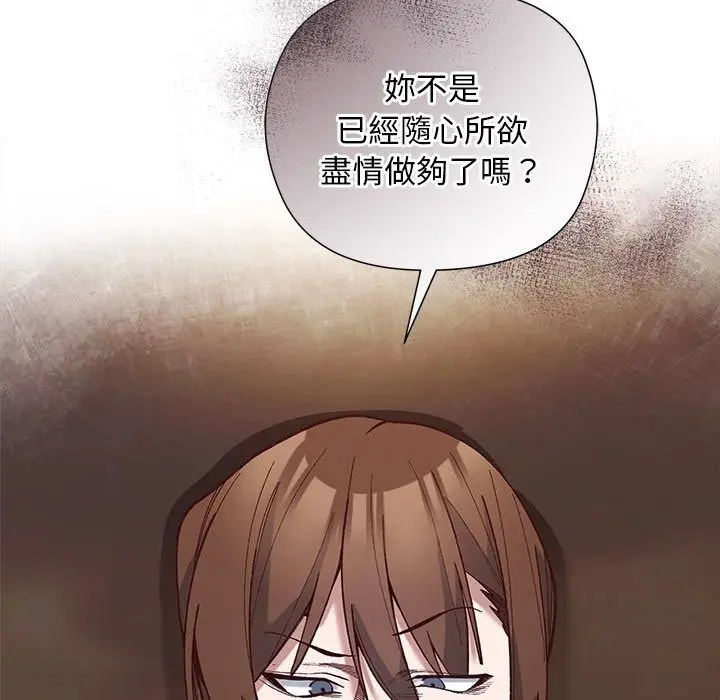 漫画《小姐由我来守护》第41话第24张图