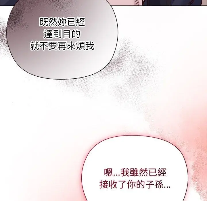 漫画《小姐由我来守护》第41话第26张图