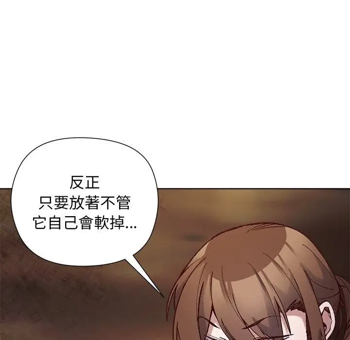 漫画《小姐由我来守护》第41话第32张图