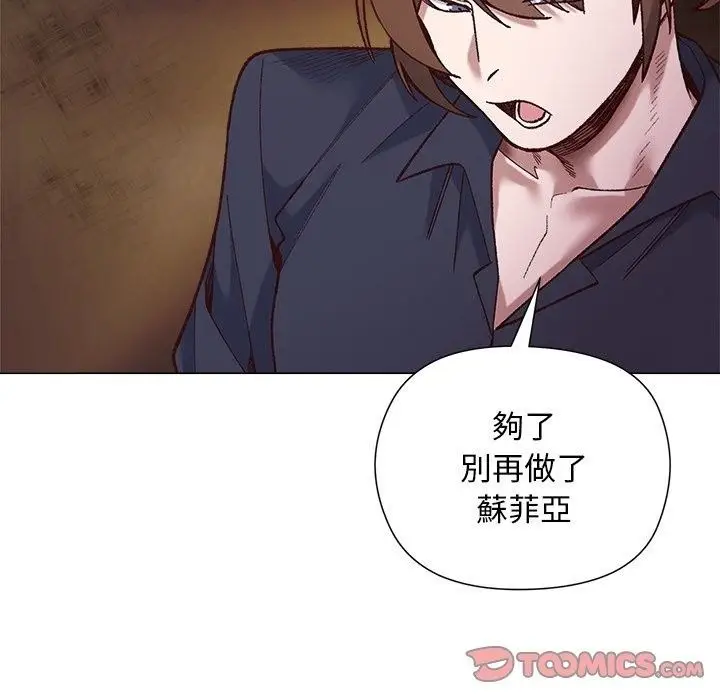 漫画《小姐由我来守护》第41话第33张图