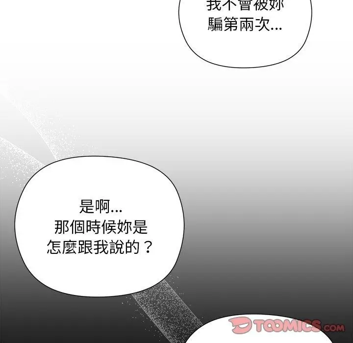 漫画《小姐由我来守护》第41话第39张图
