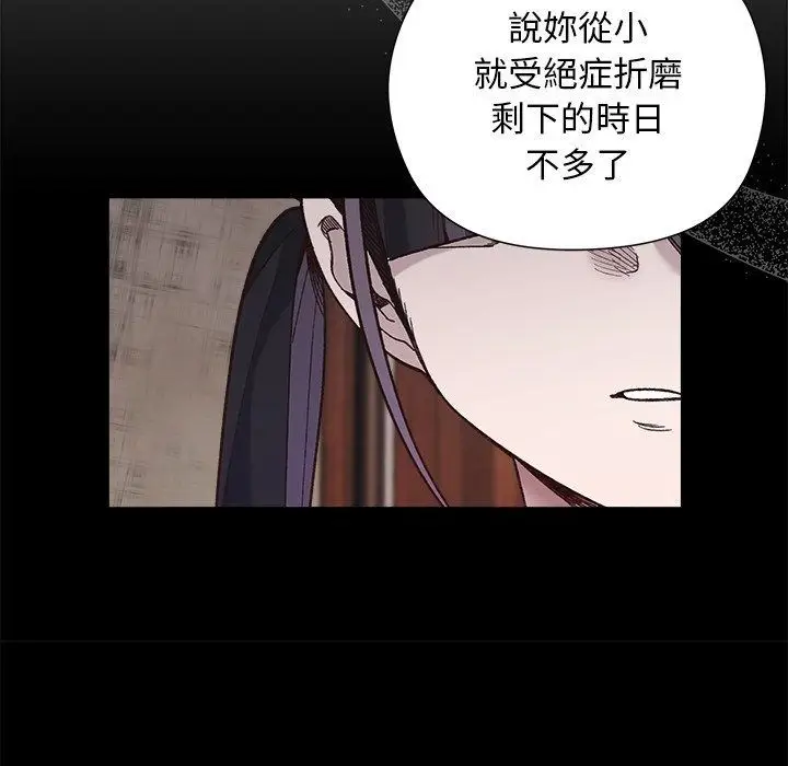 漫画《小姐由我来守护》第41话第40张图