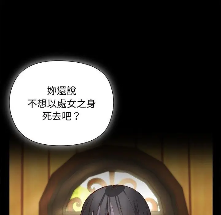 漫画《小姐由我来守护》第41话第41张图
