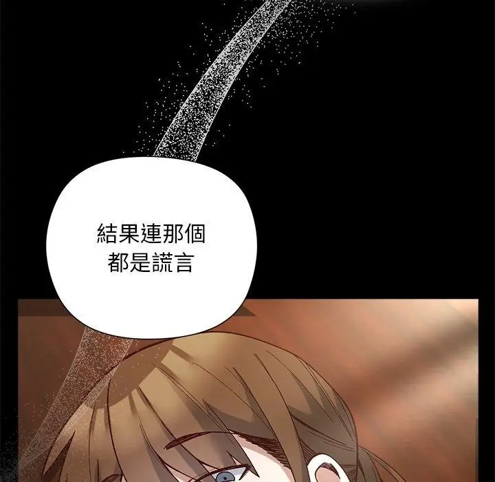 漫画《小姐由我来守护》第41话第44张图