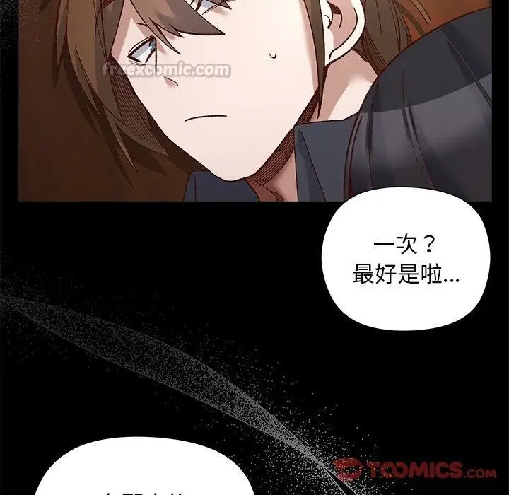 漫画《小姐由我来守护》第41话第45张图