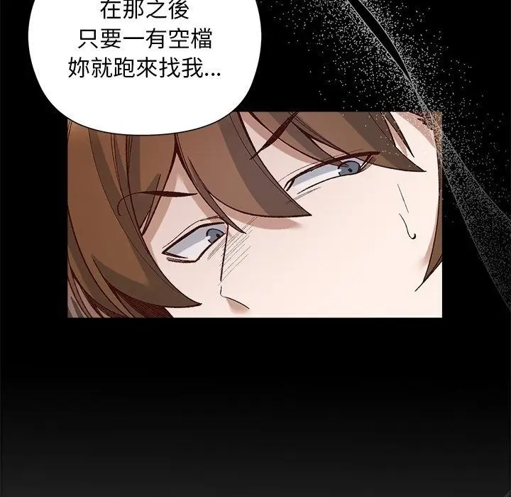 漫画《小姐由我来守护》第41话第46张图