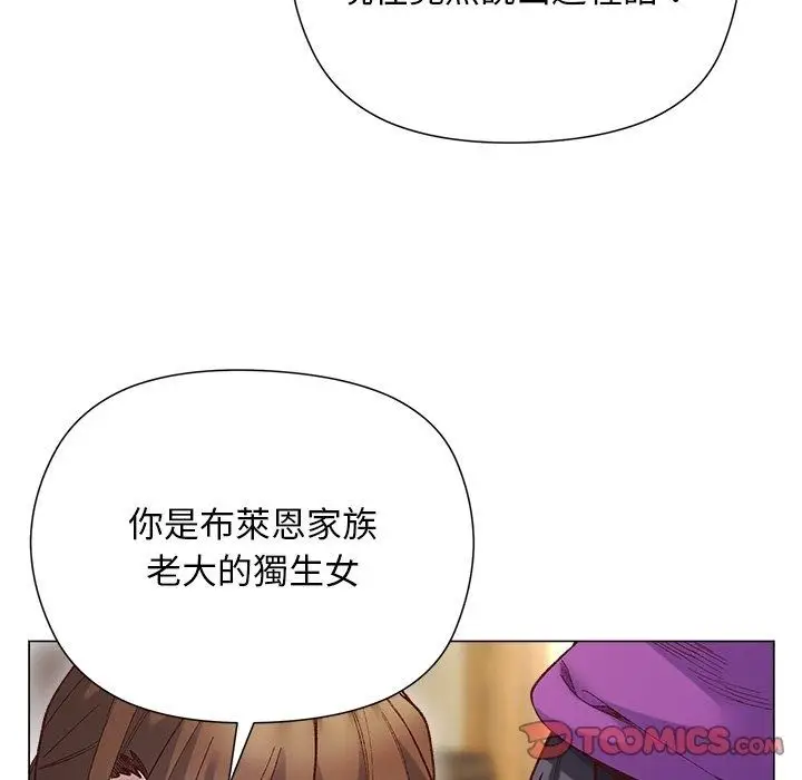 漫画《小姐由我来守护》第41话第51张图