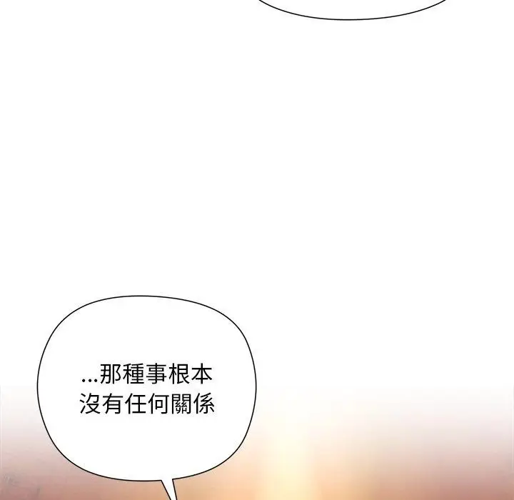 漫画《小姐由我来守护》第41话第53张图