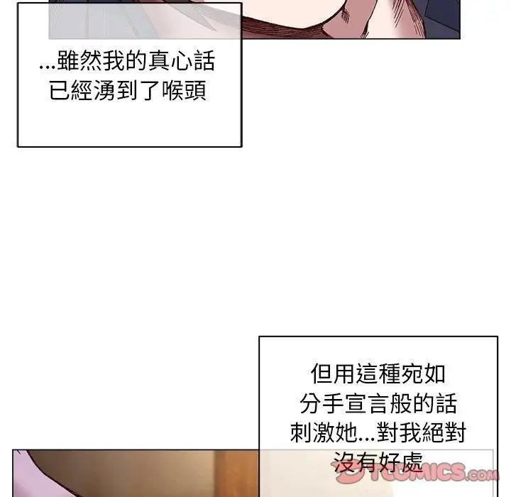 漫画《小姐由我来守护》第41话第57张图