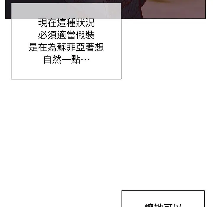 漫画《小姐由我来守护》第41话第59张图