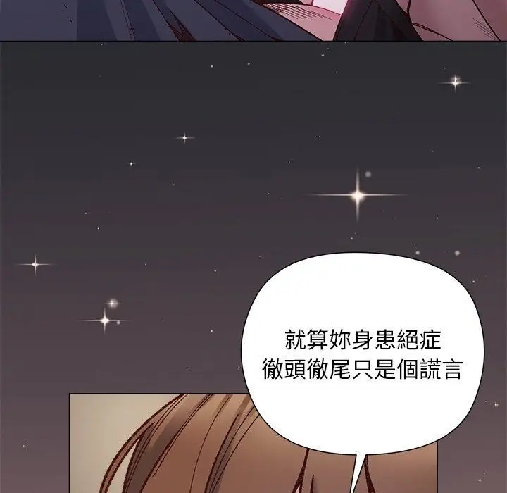 漫画《小姐由我来守护》第41话第62张图