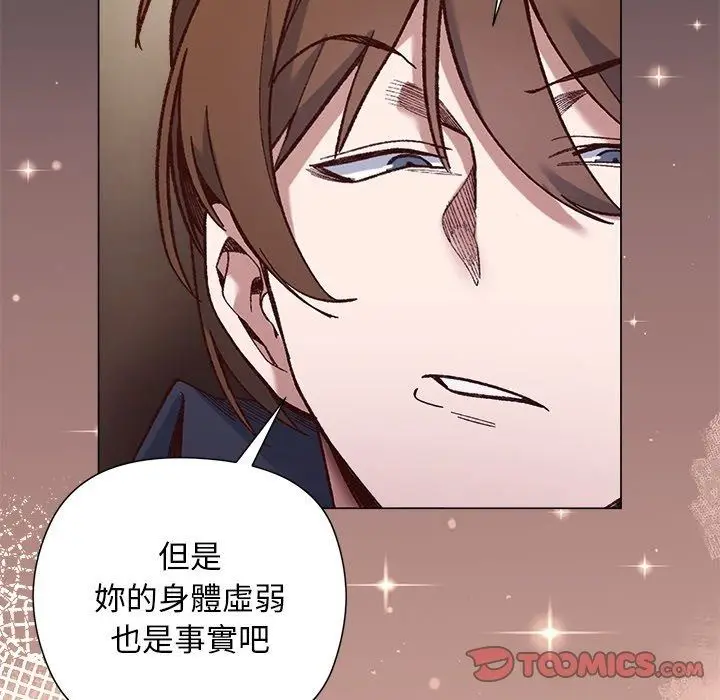 漫画《小姐由我来守护》第41话第63张图