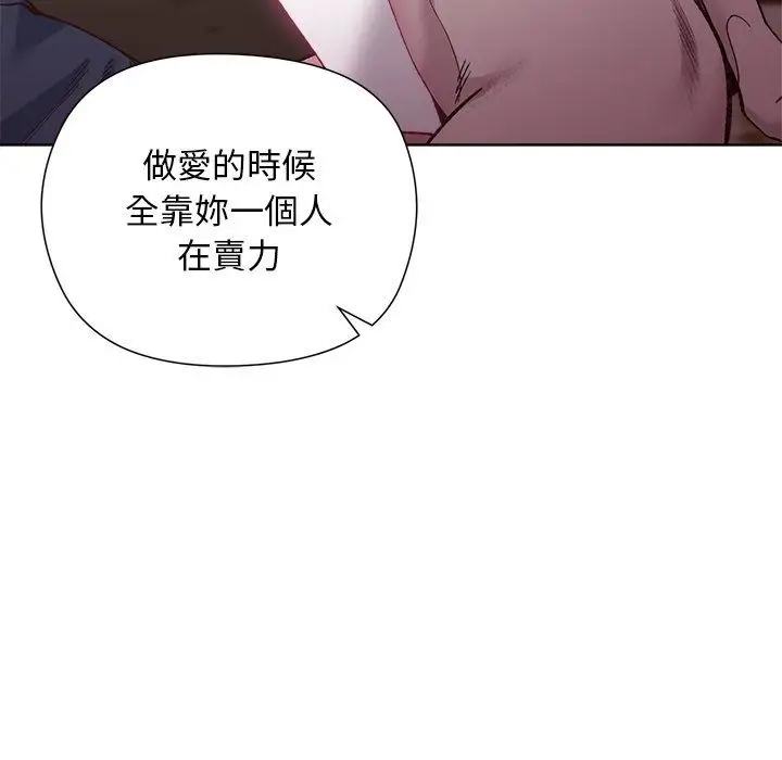漫画《小姐由我来守护》第41话第66张图